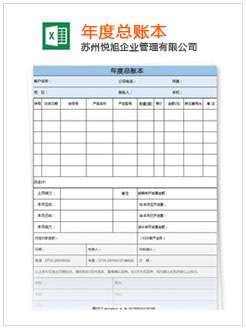 铜官记账报税